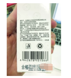能“保持視力”的神藥竟是化妝品？金士力下屬菲份連鎖店涉嫌違規(guī)夸大宣傳