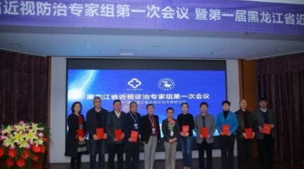 黑龍江省推進(jìn)兒童青少年近視綜合防控，從源頭防治近視