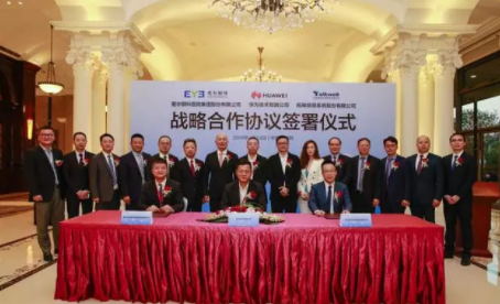 共建醫(yī)療產(chǎn)業(yè)生態(tài)圈，愛(ài)爾眼科、拓維信息與華為簽訂戰(zhàn)略合作協(xié)議