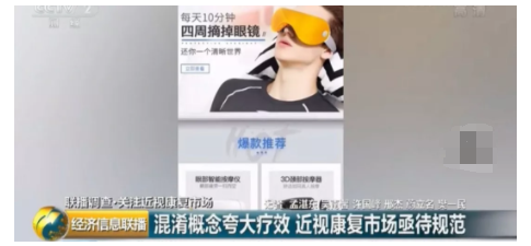 角膜塑形鏡，視力保健，激光手術(shù)等等到底哪個才是最有效的治療近視手段？