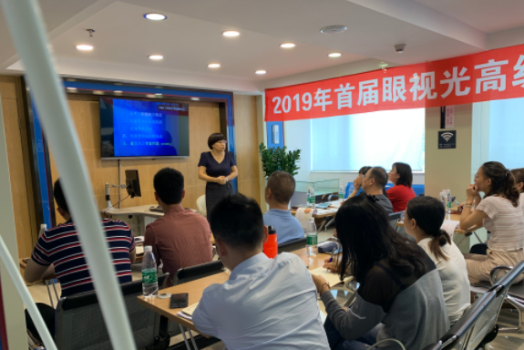 眼視光高級研修班（驗光師培訓高端課程）開課了?。。? width=