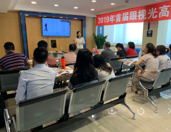 眼視光高級研修班（驗光師培訓(xùn)高端課程）開課了！?。? width=