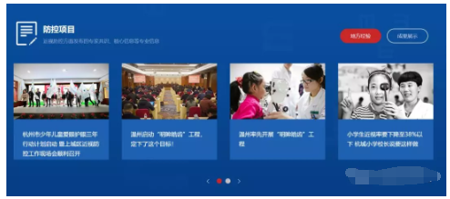 近視防控重磅新聞！教育部近視防控與診治工程研究中心官網(wǎng)正式開通