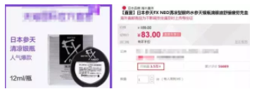 這4種被瘋搶的日本眼藥水，近日被加拿大衛(wèi)生部召回，有你在用的嗎？