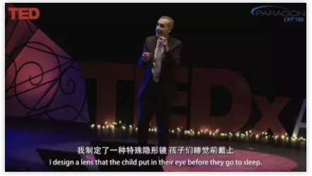 美國(guó)視光醫(yī)生+倆娃爸TED演講：當(dāng)我的孩子近視了，我是這樣做的