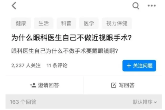 那些做了近視矯正手術(shù)的人，老了會瞎嗎？