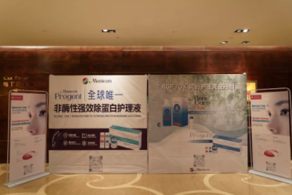 3位眼視光大咖深度解讀硬鏡安全護理與試戴片管理 | OIS 2019