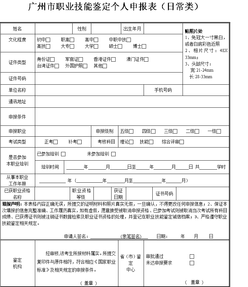 廣州驗(yàn)光師培訓(xùn)及定配工報(bào)考條件及流程