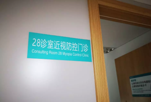創(chuàng)新視光門診模式，加強全程防控：溫醫(yī)大眼視光醫(yī)院專門開設近視防控門診