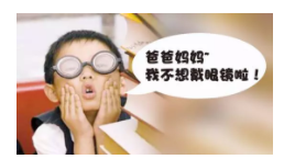 驗(yàn)光師講述孩子戴了角膜塑形鏡近視度數(shù)還會(huì)漲嗎？
