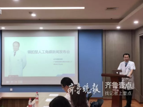 【眼視光前沿】全國(guó)首例領(lǐng)扣型人工角膜臨床試驗(yàn)成功實(shí)施，有望1年內(nèi)上市