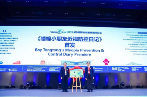 5000人共襄盛會(huì)：2019視覺健康創(chuàng)新發(fā)展國際論壇今天青島開幕