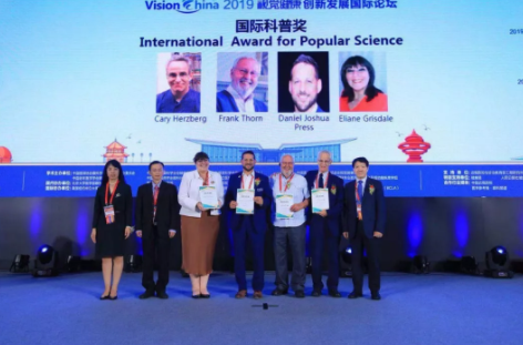 5000人共襄盛會(huì)：2019視覺(jué)健康創(chuàng)新發(fā)展國(guó)際論壇今天青島開(kāi)幕