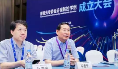 中國衛(wèi)生信息與健康醫(yī)療大數(shù)據(jù)學(xué)會眼視光標(biāo)委會眼視光專委會近視學(xué)組成立