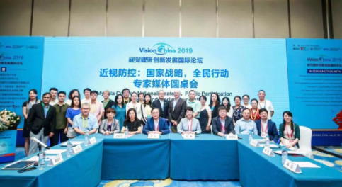 近視防控：國家戰(zhàn)略，全民行動——記VC2019專家媒體圓桌會