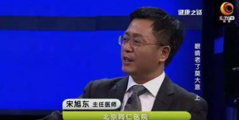 央視《健康之路》：你知道嗎？老花眼視力變好，有可能是患了白內(nèi)障