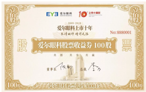 愛爾發(fā)布2019年半年報：市值破千億，視光服務營收增長超30%