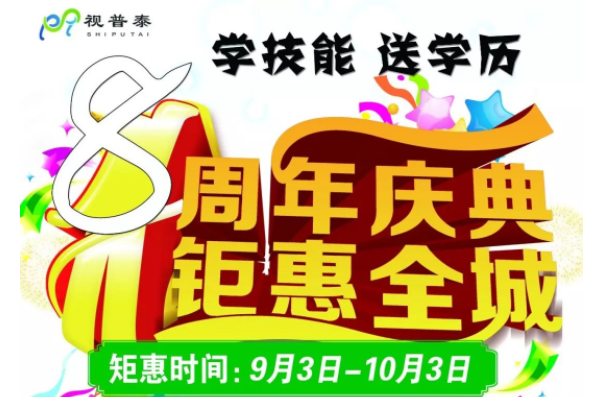 視普泰眼鏡培訓祝您中秋快樂，闔家歡樂，月圓人團圓?。?！