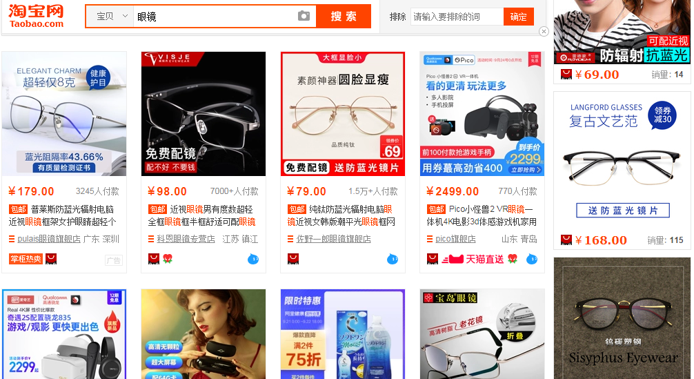 網(wǎng)上購買眼鏡你真的占便宜了嗎？看看美國視光協(xié)會怎么說！
