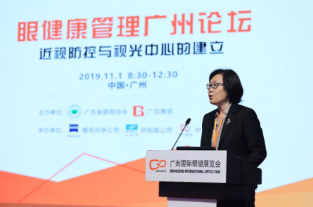 2019廣州國際眼鏡展圓滿落幕