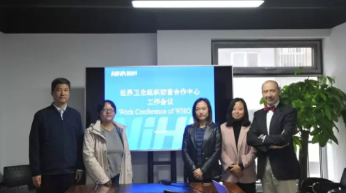 世界衛(wèi)生組織防盲合作中心召開首次工作會(huì)議