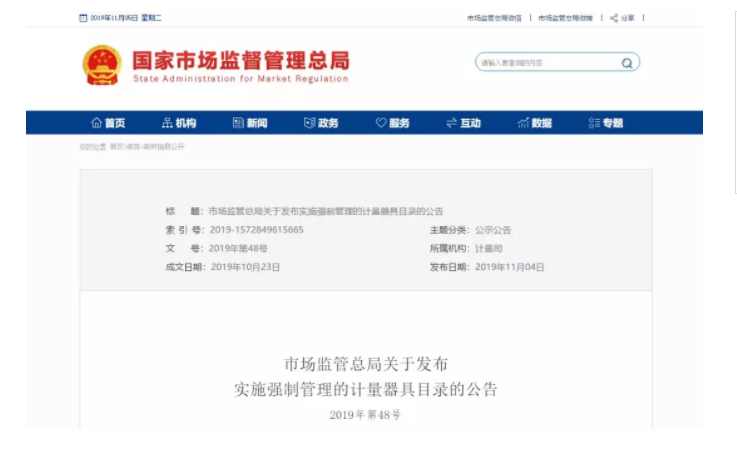 【眼鏡行業(yè)大事件】 驗(yàn)光儀器列入強(qiáng)制管理目錄：世衛(wèi)組織召開首次工作會議