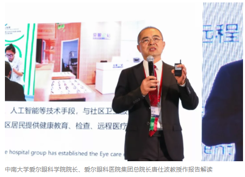 國人眼底病變狀況大數(shù)據(jù)報告發(fā)布，每5個60歲以上國人中有1個眼底發(fā)生病變