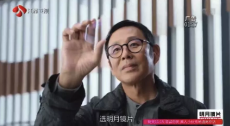 王牌綜藝“它”都有戲，原來(lái)是明月鏡片精準(zhǔn)帶貨