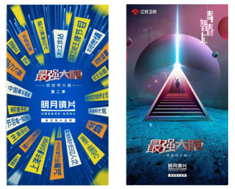 王牌綜藝“它”都有戲，原來是明月鏡片精準帶貨