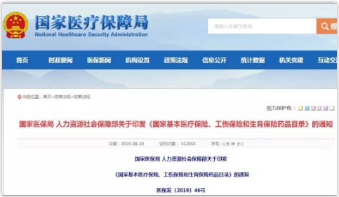 新版國家醫(yī)保藥品目錄發(fā)布！有哪些新型眼疾藥物納入國家醫(yī)保？