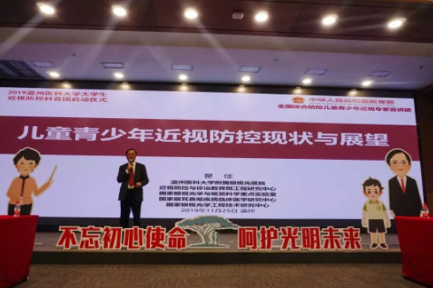 全國首個(gè)“大學(xué)生近視防控科普團(tuán)”11月25日成立