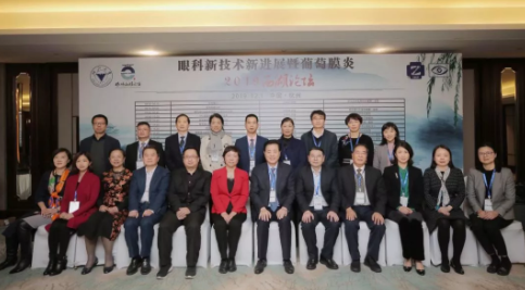 2019年眼科新技術(shù)新進展暨葡萄膜炎西湖論壇圓滿落幕
