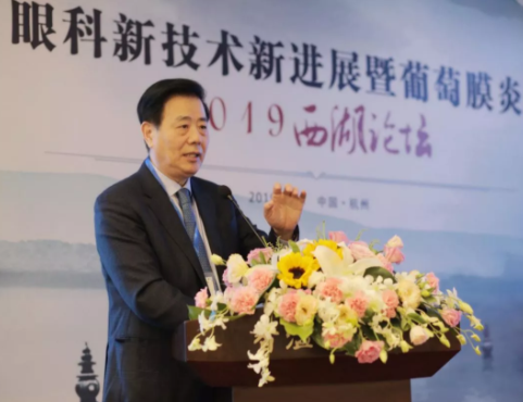 2019年眼科新技術(shù)新進展暨葡萄膜炎西湖論壇圓滿落幕