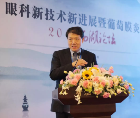 2019年眼科新技術(shù)新進展暨葡萄膜炎西湖論壇圓滿落幕