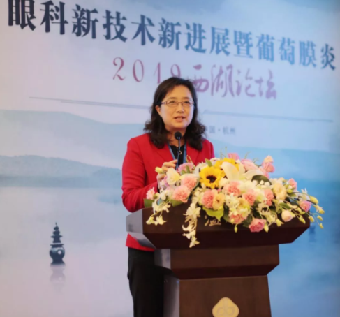 2019年眼科新技術(shù)新進展暨葡萄膜炎西湖論壇圓滿落幕