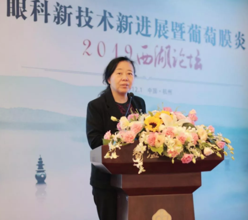 2019年眼科新技術(shù)新進展暨葡萄膜炎西湖論壇圓滿落幕