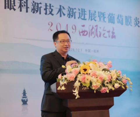 2019年眼科新技術(shù)新進展暨葡萄膜炎西湖論壇圓滿落幕