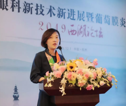 2019年眼科新技術新進展暨葡萄膜炎西湖論壇圓滿落幕