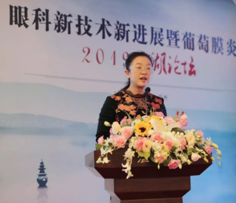 2019年眼科新技術(shù)新進展暨葡萄膜炎西湖論壇圓滿落幕