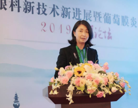 2019年眼科新技術(shù)新進展暨葡萄膜炎西湖論壇圓滿落幕
