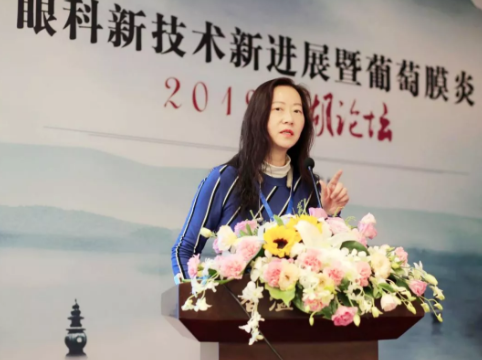 2019年眼科新技術(shù)新進展暨葡萄膜炎西湖論壇圓滿落幕