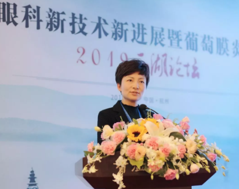 2019年眼科新技術(shù)新進展暨葡萄膜炎西湖論壇圓滿落幕