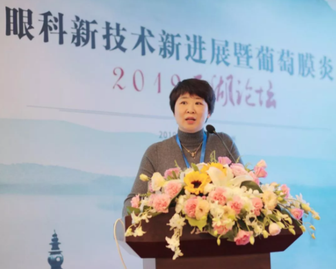 2019年眼科新技術(shù)新進展暨葡萄膜炎西湖論壇圓滿落幕