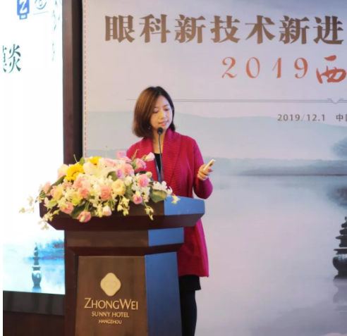 2019年眼科新技術新進展暨葡萄膜炎西湖論壇圓滿落幕