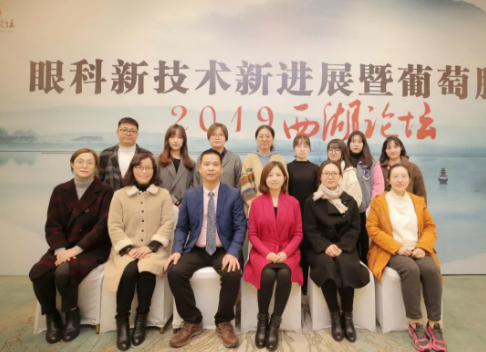 2019年眼科新技術(shù)新進展暨葡萄膜炎西湖論壇圓滿落幕