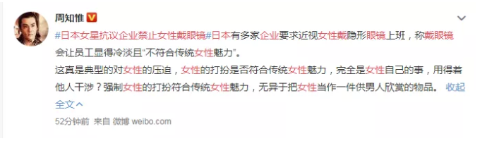 都2019年了，為什么日本女性還沒有實現(xiàn)“眼鏡自由”？