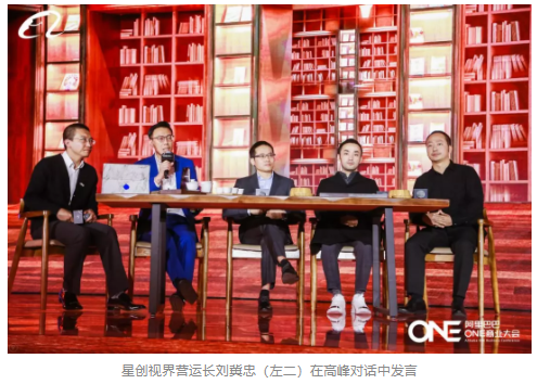 寶島眼鏡斬獲阿里巴巴ONE商業(yè)大會兩項大獎