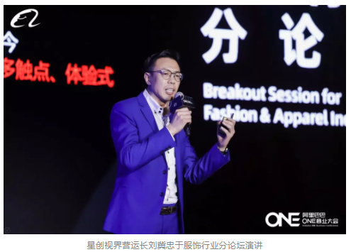 寶島眼鏡斬獲阿里巴巴ONE商業(yè)大會兩項大獎