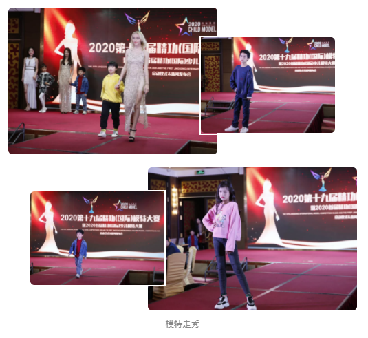 2020精功與蔡司全國(guó)戰(zhàn)略聯(lián)盟峰會(huì)暨精功新品上市與模特大賽發(fā)布會(huì)在粵舉辦