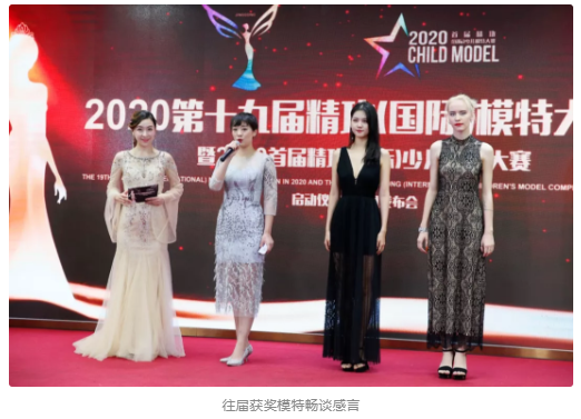 2020精功與蔡司全國(guó)戰(zhàn)略聯(lián)盟峰會(huì)暨精功新品上市與模特大賽發(fā)布會(huì)在粵舉辦